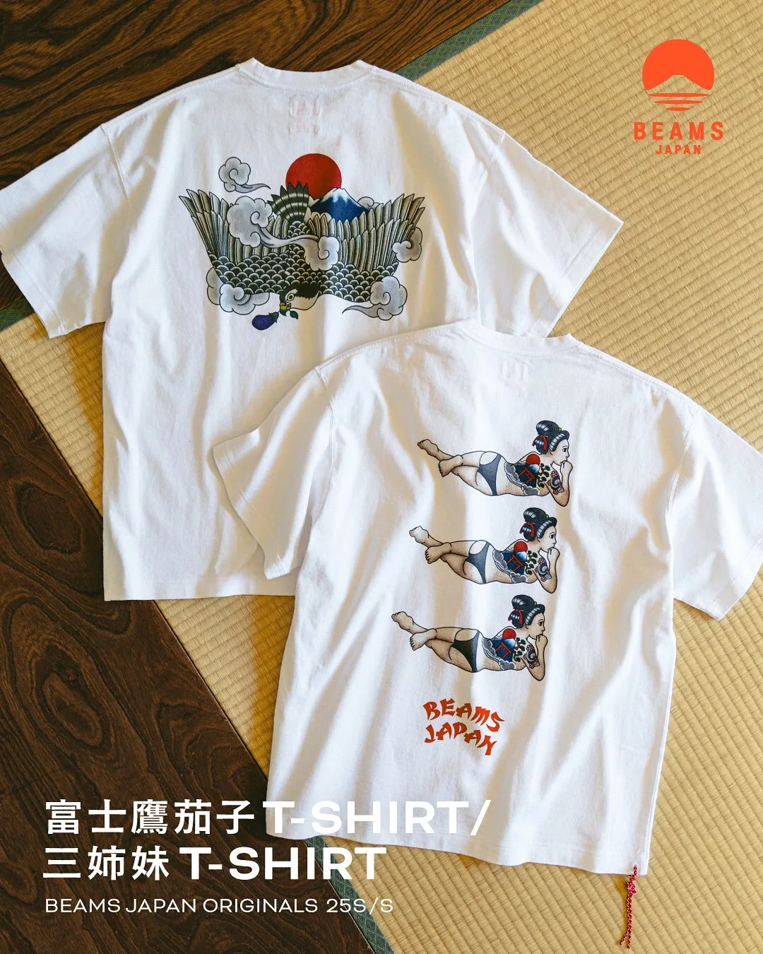 BEAMS JAPAN 推出 2025 年春夏季首波单品!插图1 BEAMS JAPAN 推出 2025 年春夏季首波单品!插图1